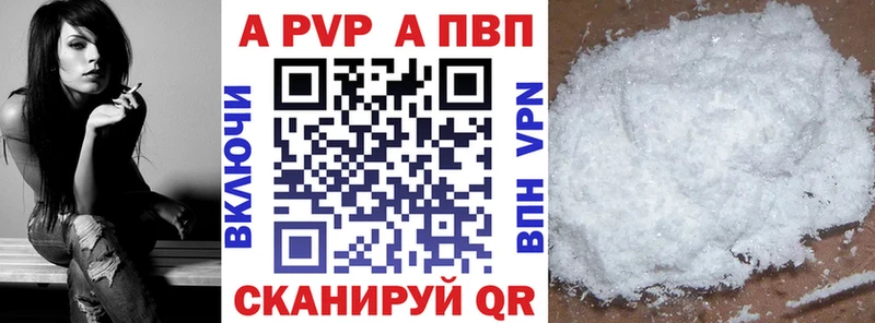 Alpha-PVP кристаллы  наркота  Валдай 