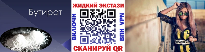 маркетплейс как зайти  Валдай  Бутират Butirat 