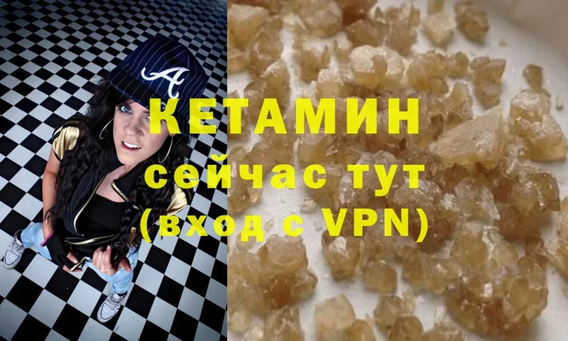 КЕТАМИН VHQ  Валдай 