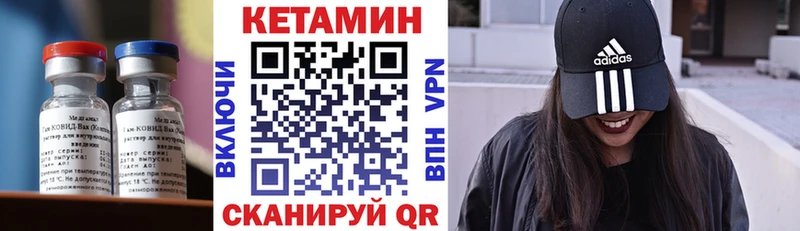 Кетамин ketamine  цена наркотик  Валдай 