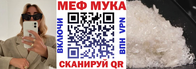 как найти   Валдай  Меф mephedrone 